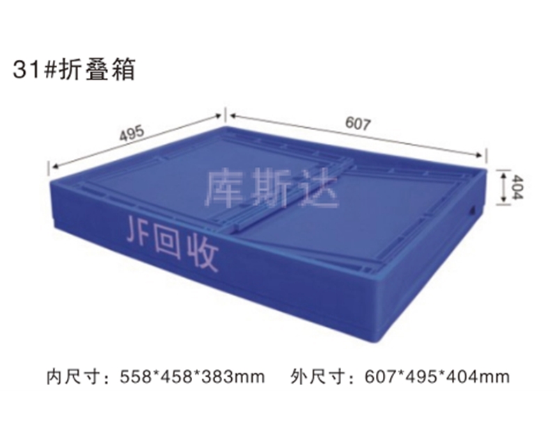 折疊式周轉(zhuǎn)箱